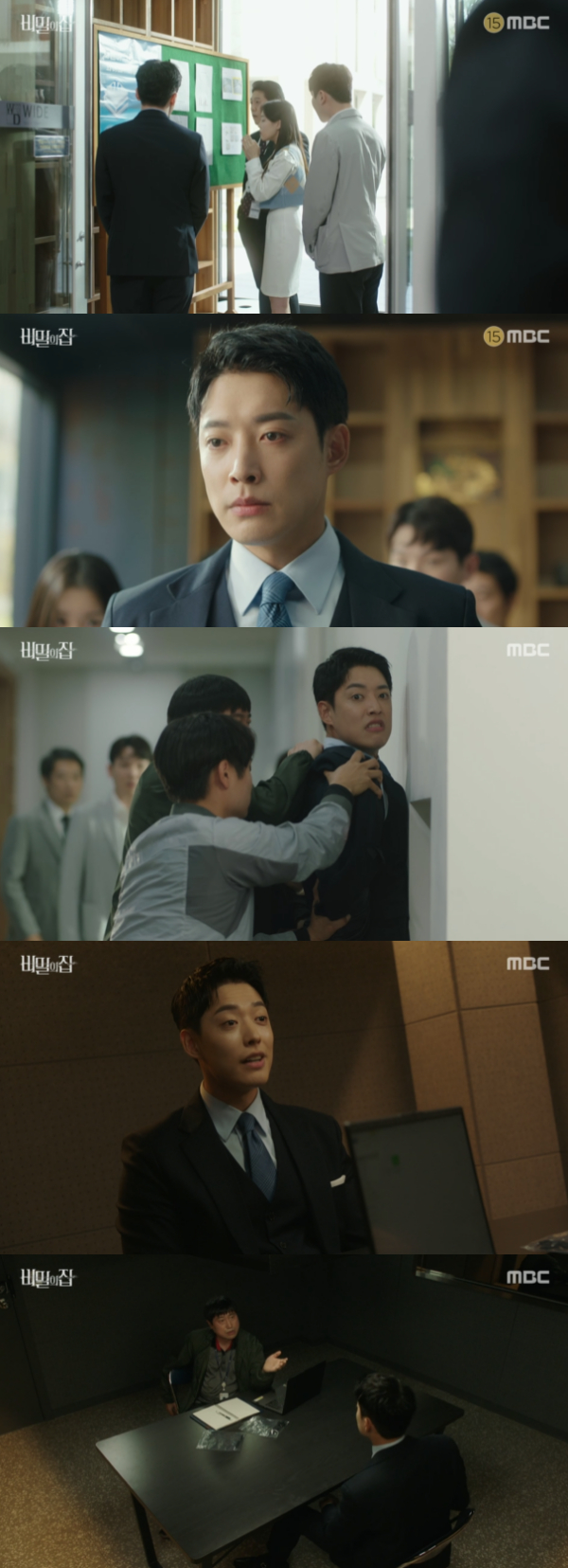 /사진='비밀의집' 방송화면