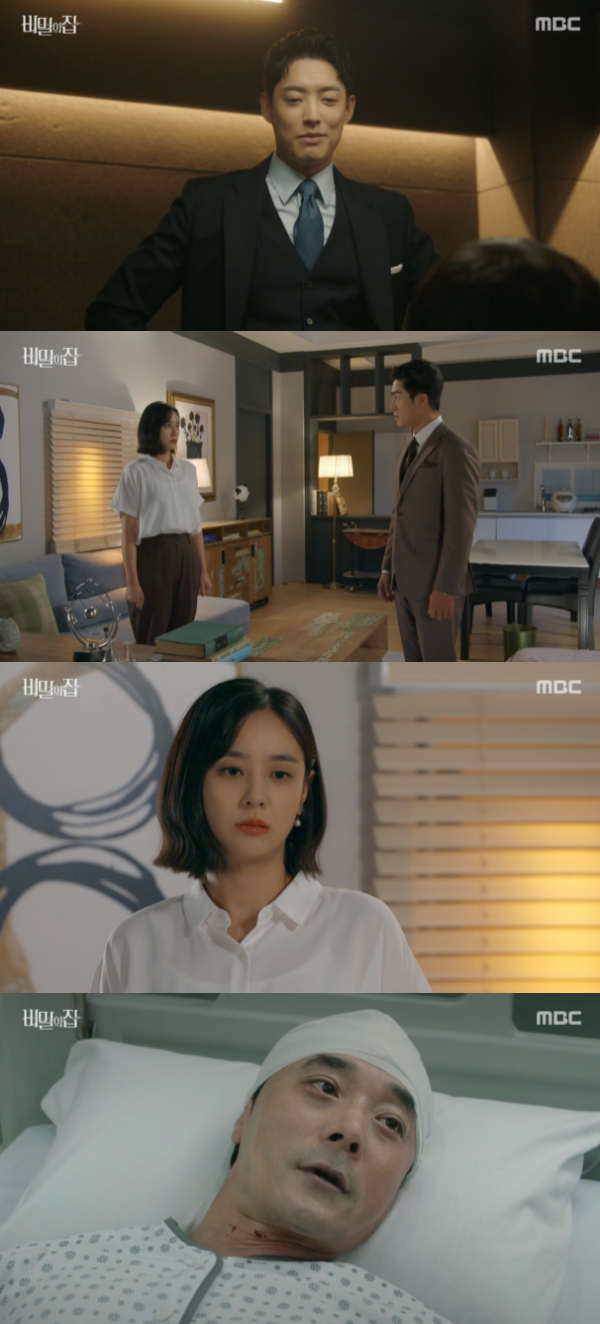 /사진='비밀의집' 방송화면