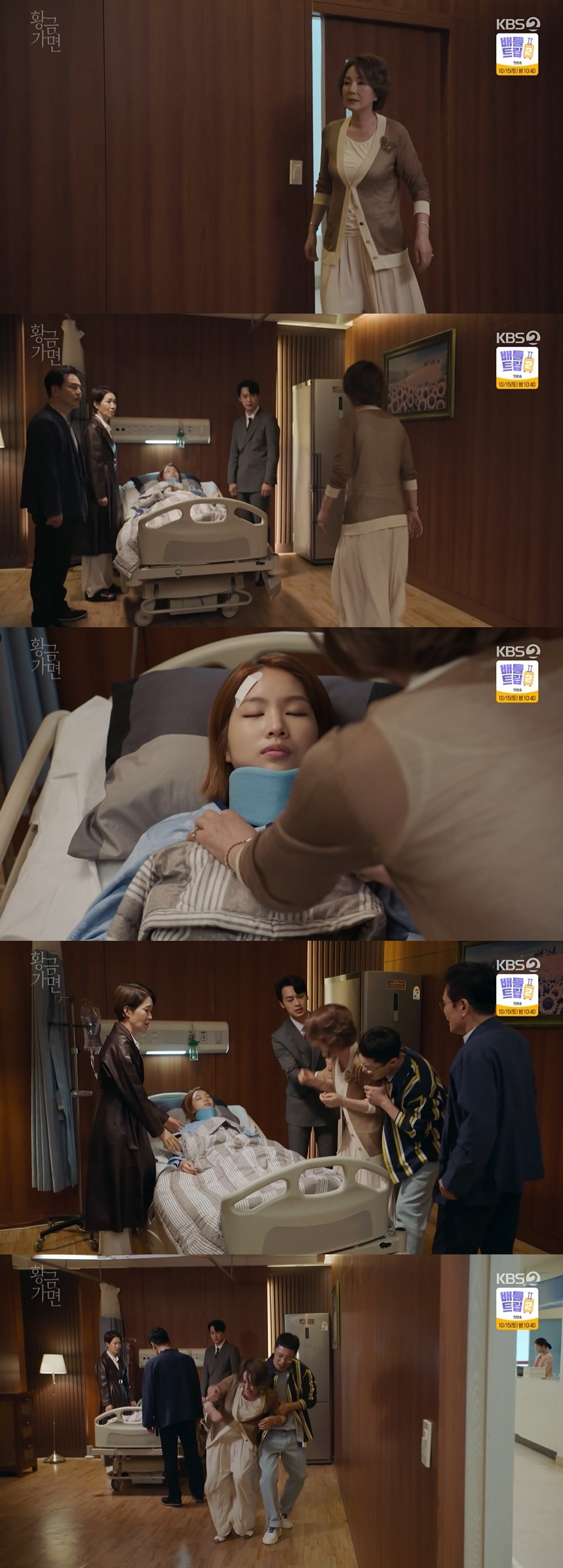 /사진=KBS 2TV 일일드라마 '황금가면' 방송화면