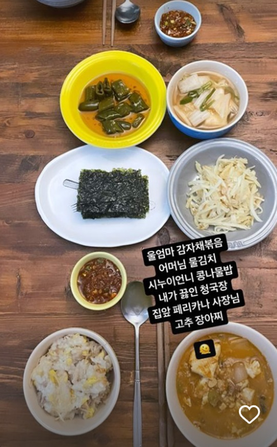 /사진=김윤지 인스타그램