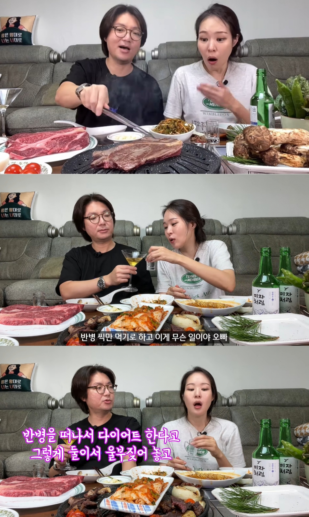 /사진=유튜브 채널 '미자네 주막' 영상 캡처