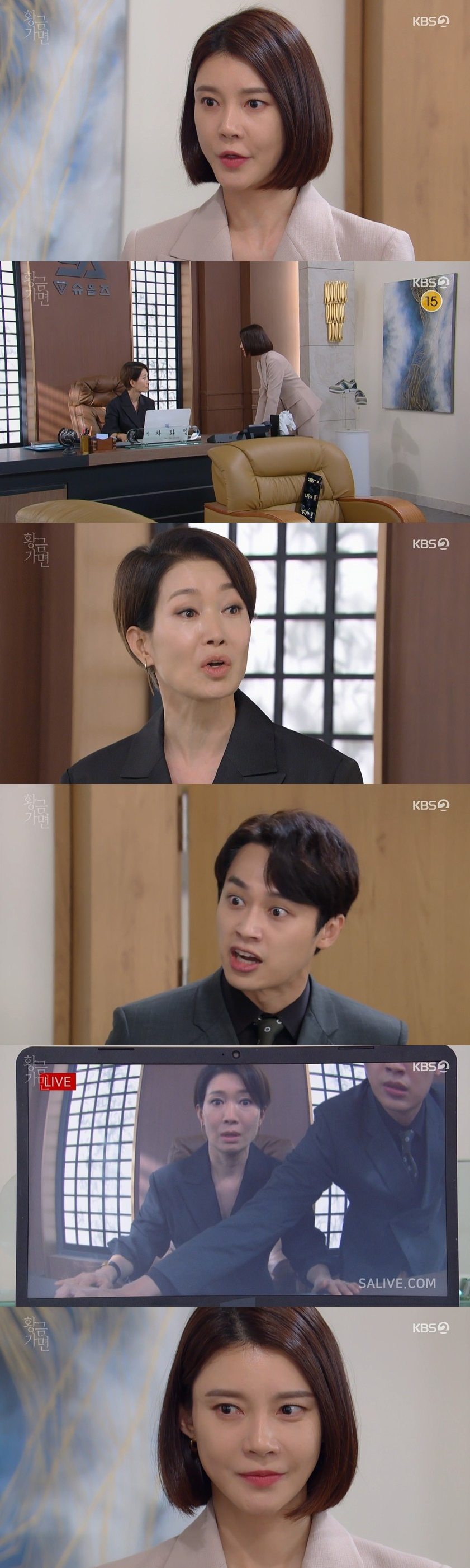 /사진=KBS 2TV 일일드라마 '황금가면' 방송화면