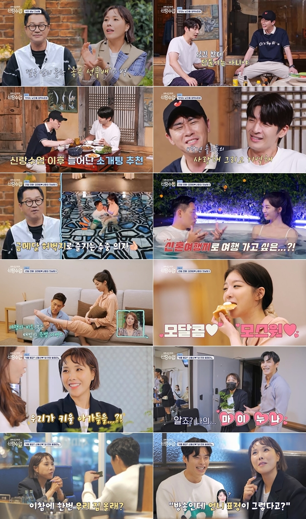 /사진=채널A '신랑수업' 방송 캡처