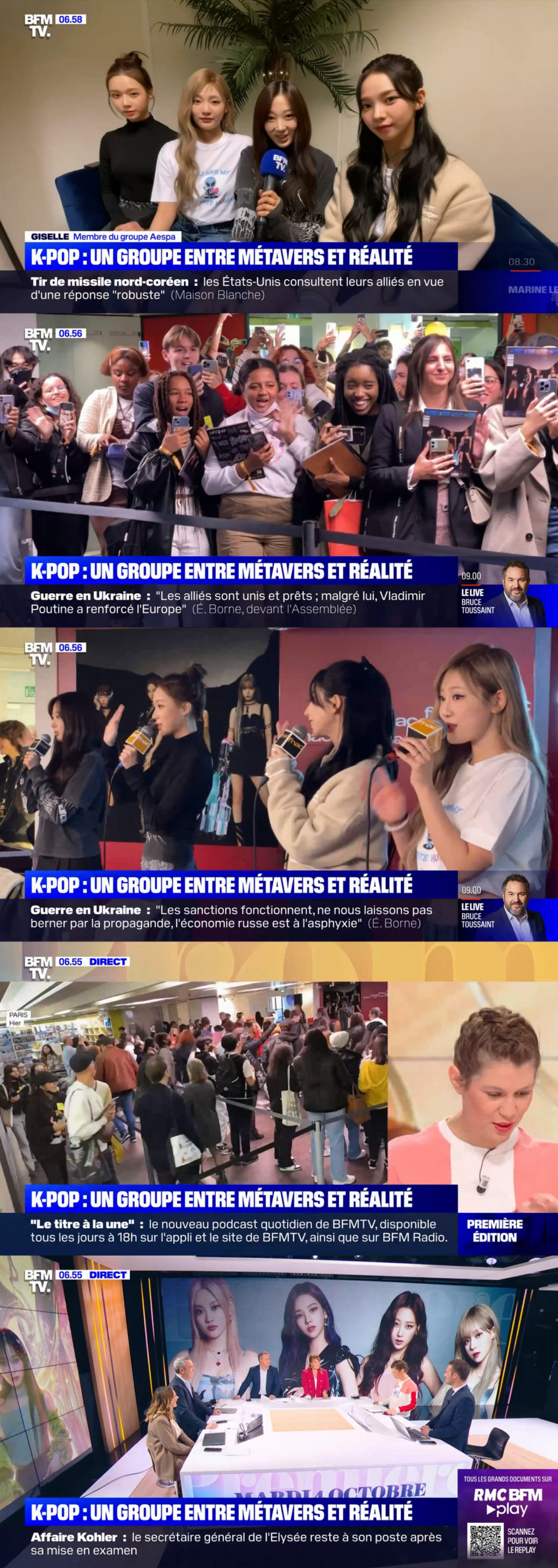 /사진=프랑스 뉴스 전문 채널 BFMTV