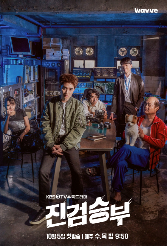 도경수(엑소)가 주연을 맡은 KBS 2TV 수목드라마 '진검승부'/사진=네오엔터테인먼트, 블라드스튜디오