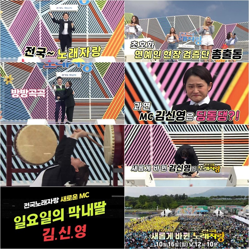 /사진=KBS