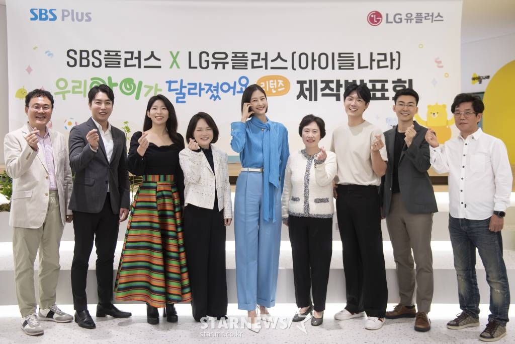 이양화 SBS플러스 제작팀장, 소아청소년정신건강의학과 전문의 오동훈, 박소영, 김남욱, MC 이현이, 임상심리전문가 조선미, 교육전문가 최민준, 소아청소년정신건강의학과 전문의 최치현, 이승연 ABO 대표가 6일 오전 온라인 생중계로 진행된 SBS플러스 예능 '우리 아이가 달라졌어요 리턴즈' 제작발표회에 참석해 포즈를 취하고 있다. 국내 최고 전문가들이 제시하는 고민별 맞춤 솔루션으로 부모와 아이 모두가 행복하게 성장할 하이브리드 육아리얼리티 '우리 아이가 달라졌어요 리턴즈'는 오는 10일 첫 방송된다. /사진제공=SBS플러스 2022.10.06 /사진=이동훈 기자 photoguy@