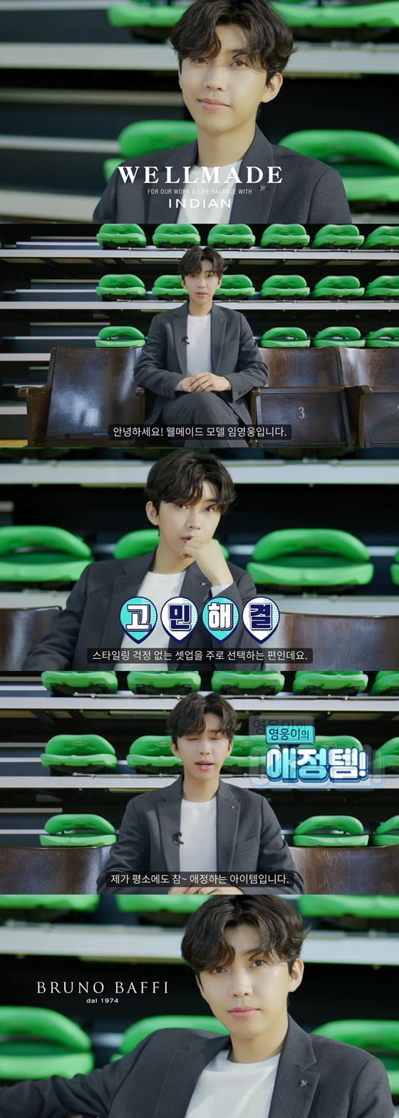 가수 임영웅./사진=웰메이드 공식 유튜브채널