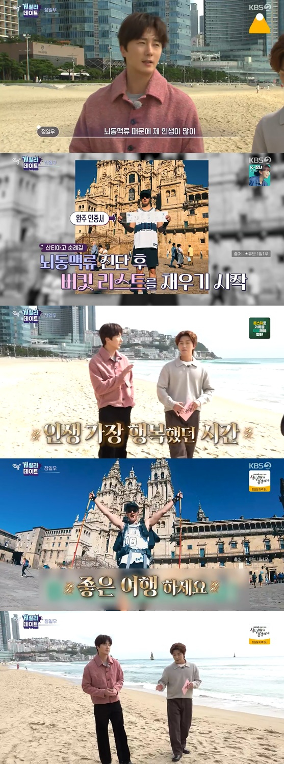 /사진=방송화면 캡처