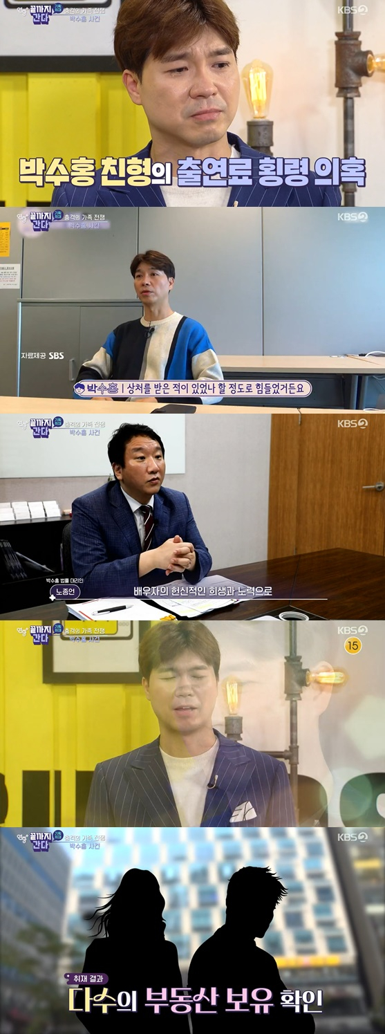 /사진= 방송화면 캡처