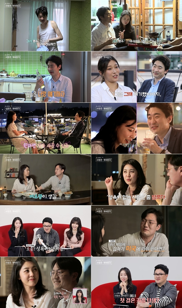 /사진제공=SBS플러스, ENA '나솔세계' 방송 캡처