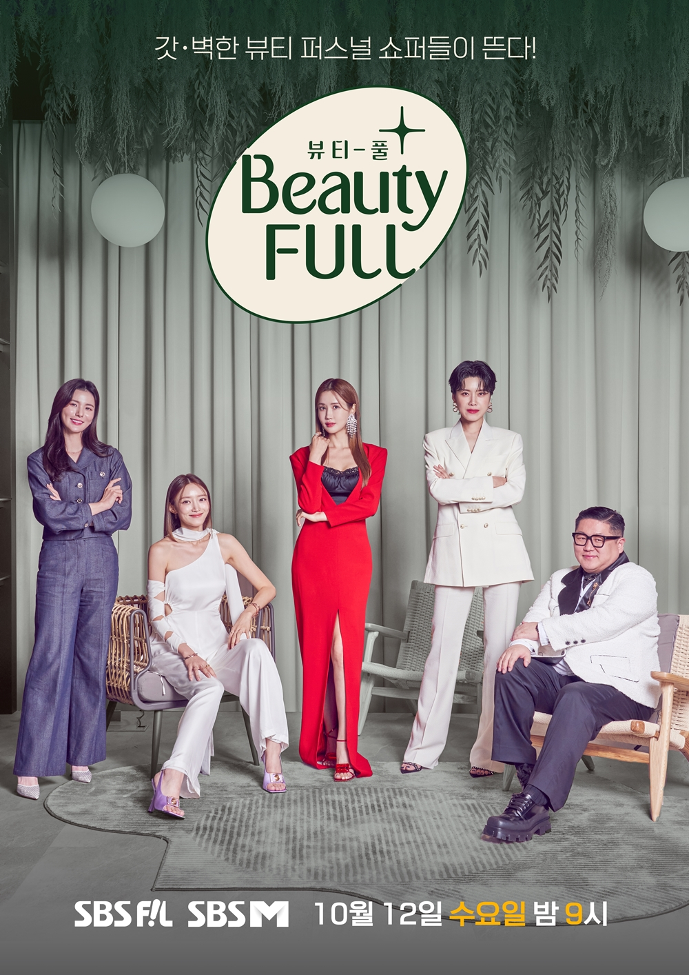 /사진=SBS FiL, SBS MTV