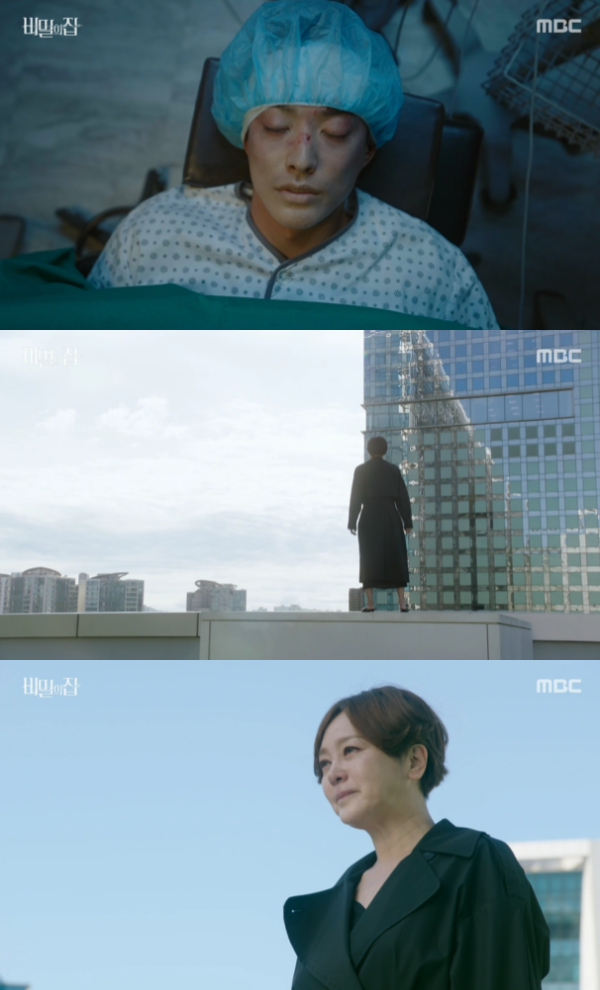 /사진='비밀의집' 방송화면
