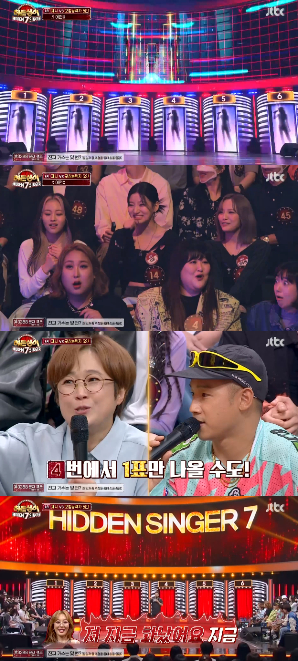 /사진='히든싱어7' 방송화면