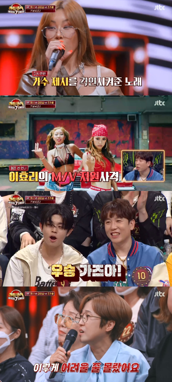 /사진='히든싱어7' 방송화면
