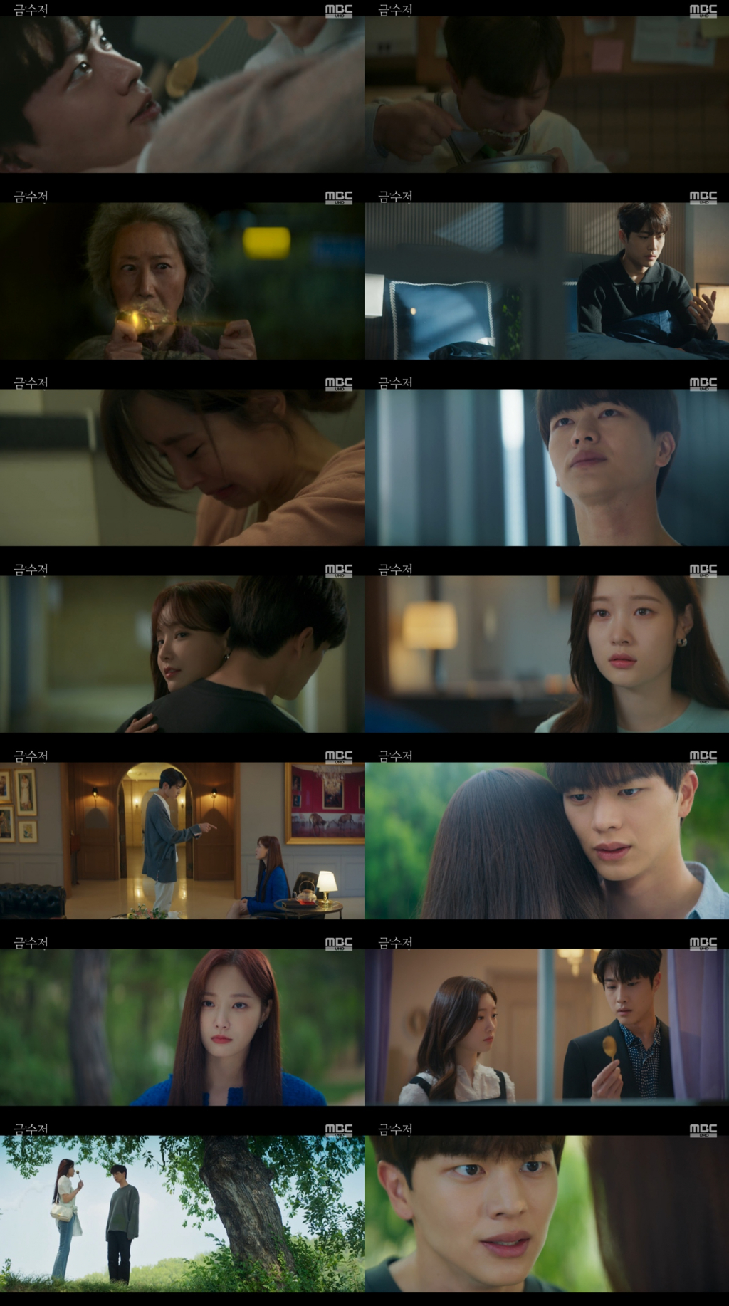/사진=MBC '금수저'