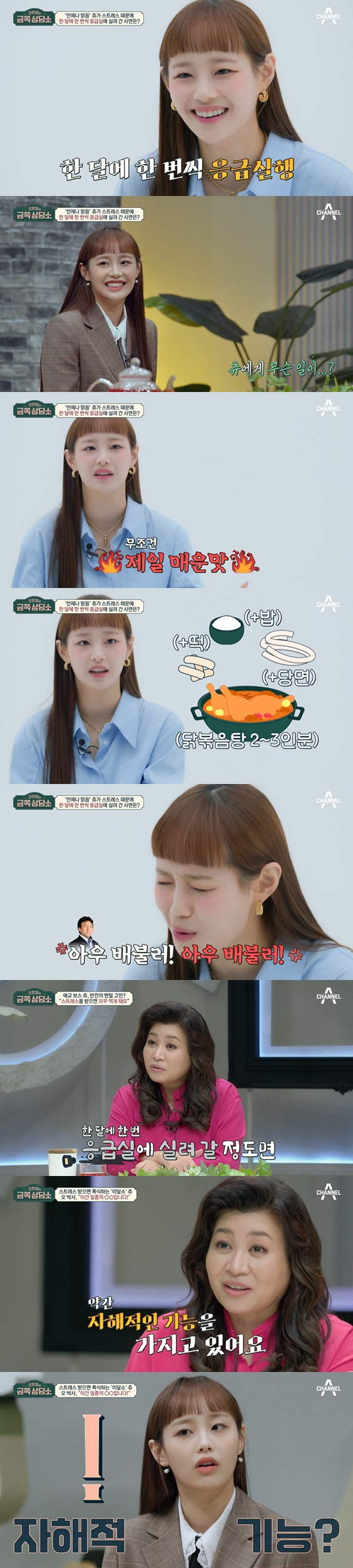 /사진=방송화면 캡처