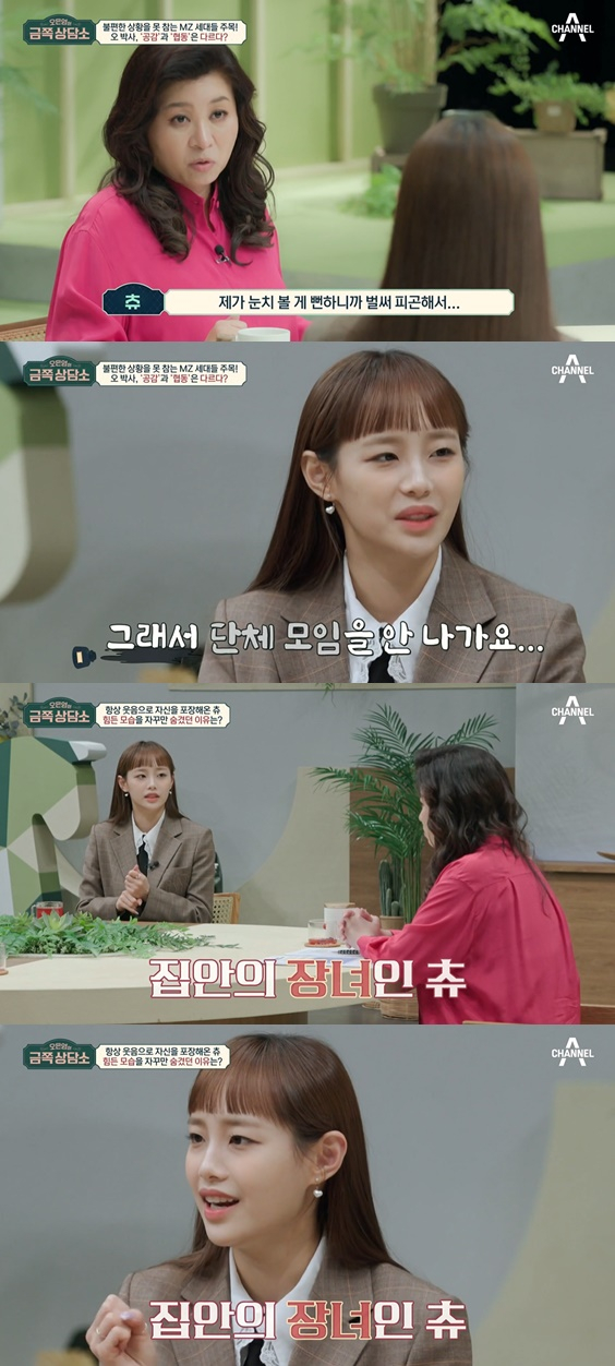 /사진=방송화면 캡처