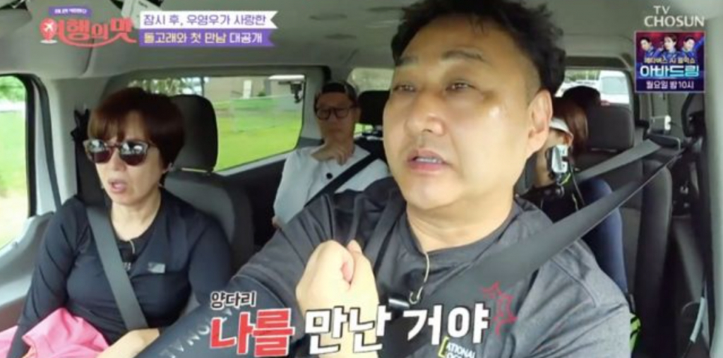 /사진=TV조선 '여행의 맛'