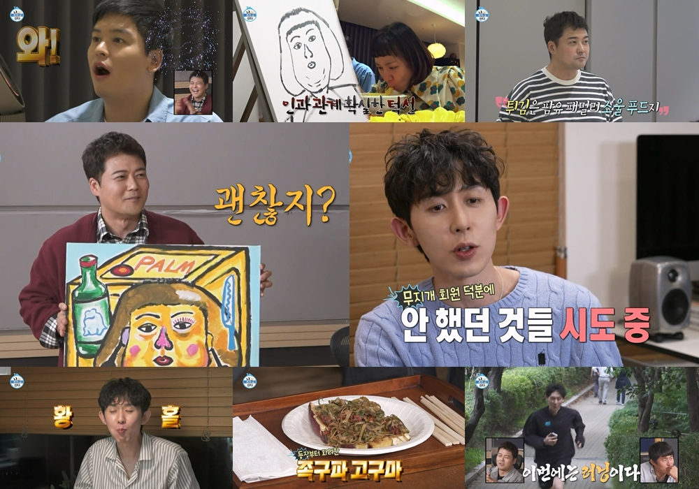 /사진제공=MBC '나혼자 산다'