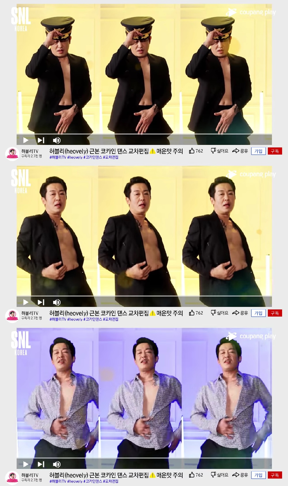 /사진=쿠팡플레이 유튜브