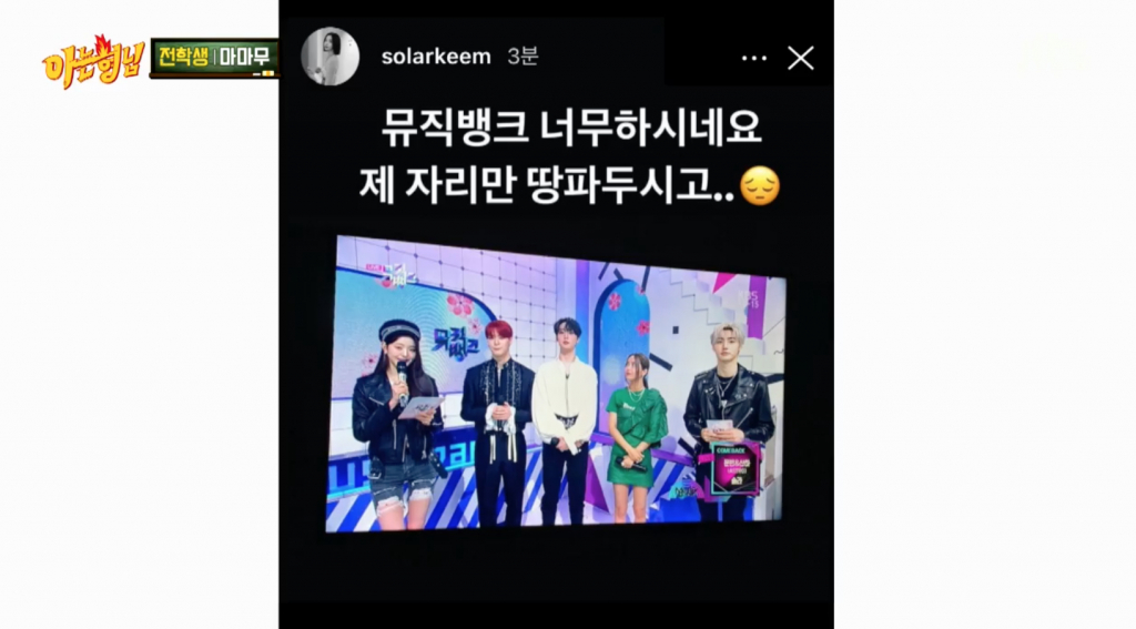 /사진=JTBC '아는 형님'