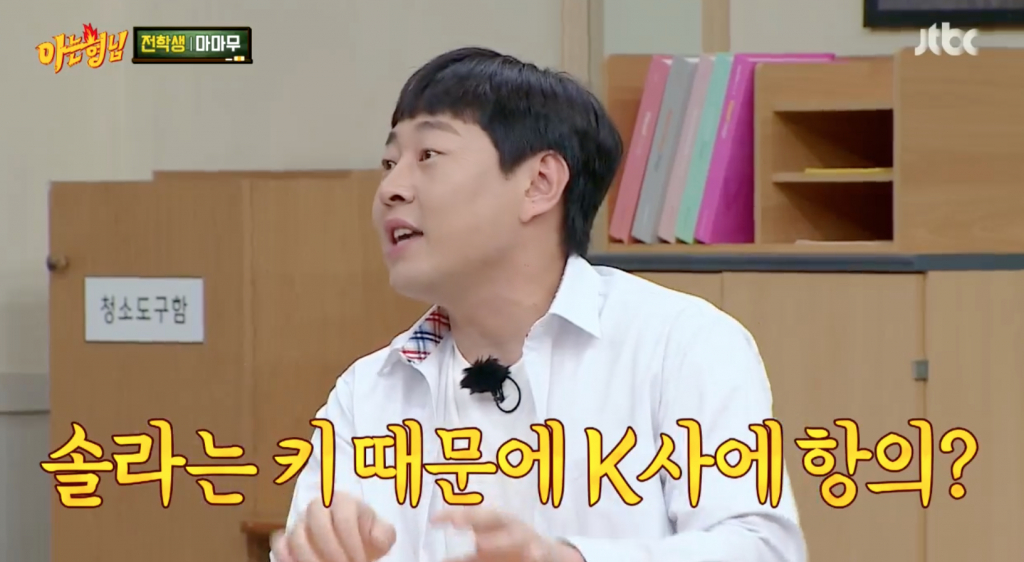 /사진=JTBC '아는 형님'