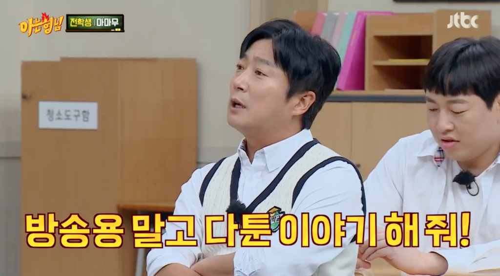 /사진=JTBC '아는 형님'