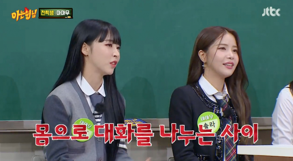 /사진=JTBC '아는 형님'