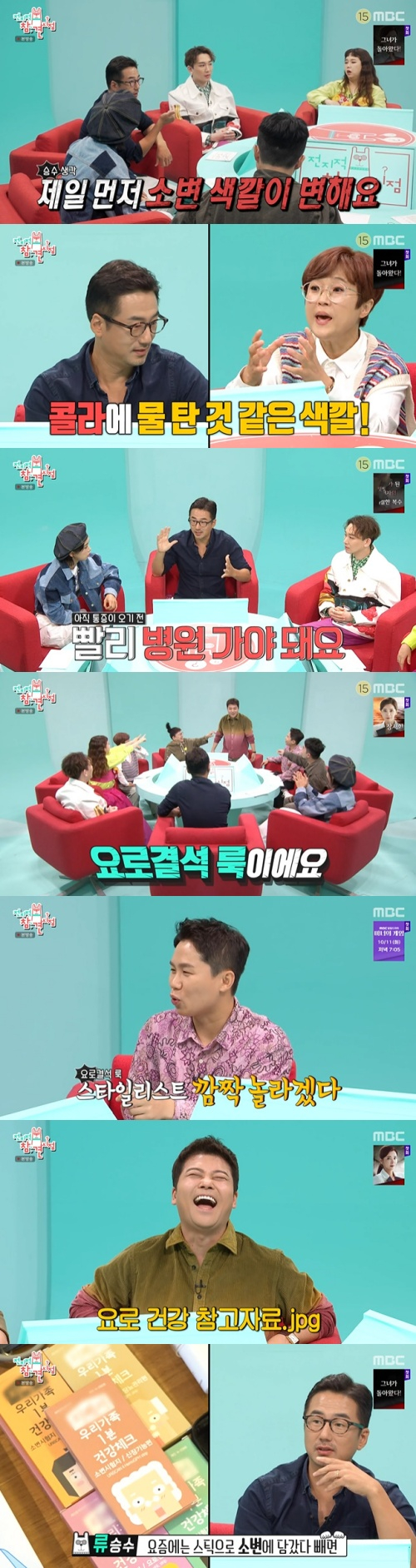 /사진=MBC 예능프로그램 '전지적 참견 시점' 방송 화면 캡쳐