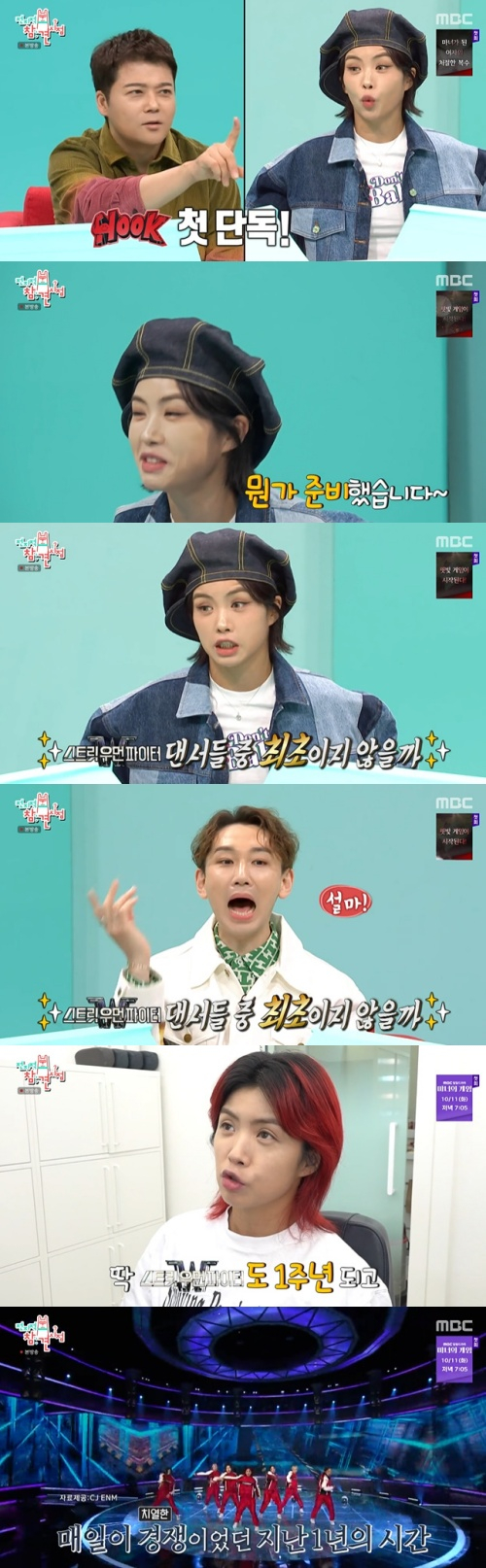 /사진=MBC 예능프로그램 '전지적 참견 시점' 방송 화면 캡쳐