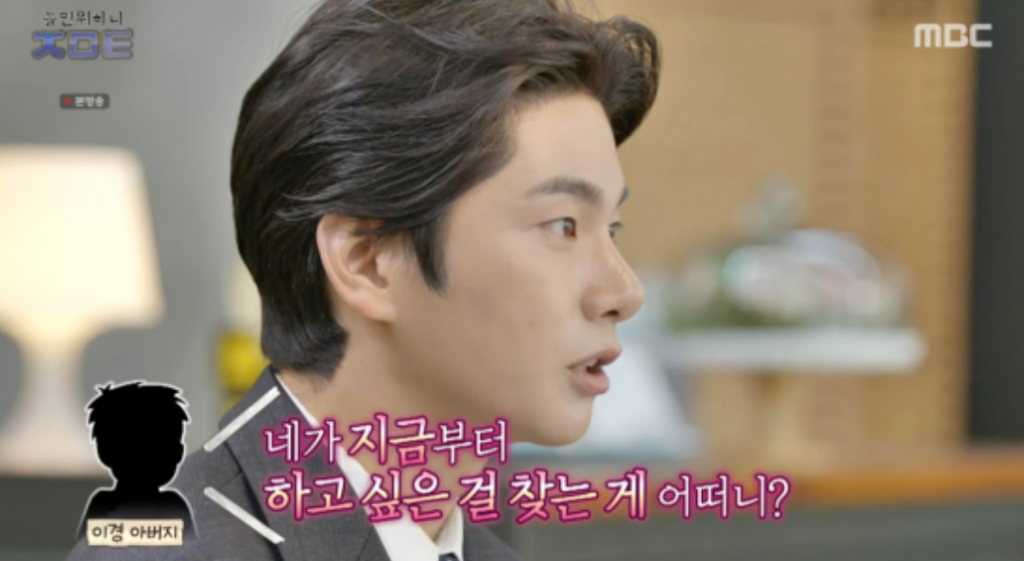 /사진=MBC '놀면 뭐하니'