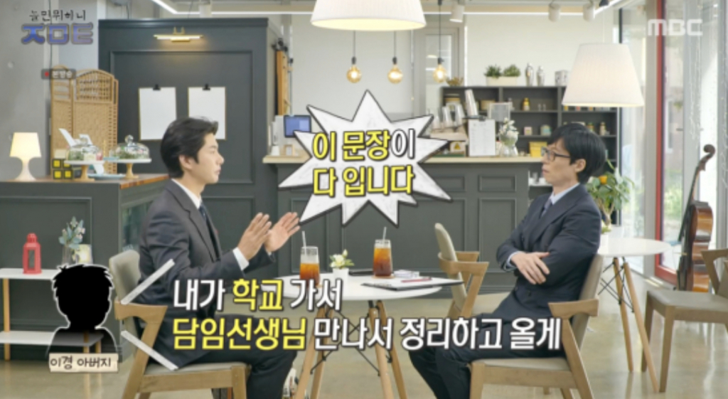 /사진=MBC '놀면 뭐하니'