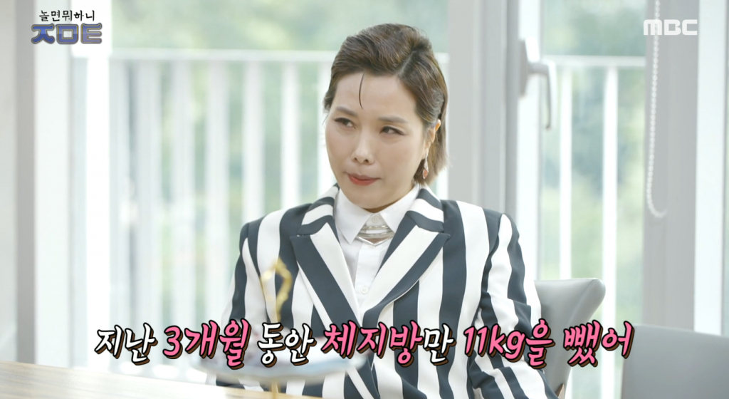 /사진=MBC '놀면 뭐하니'