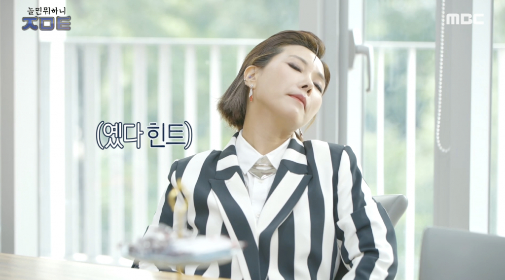 /사진=MBC '놀면 뭐하니'
