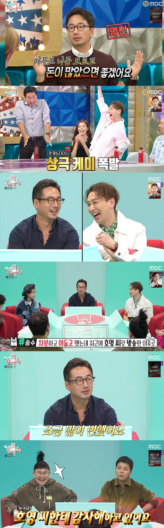 /사진=MBC 예능프로그램 '전지적 참견 시점' 방송 화면 캡쳐