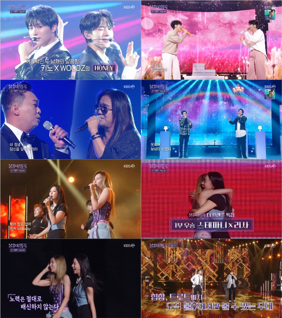 KBS 2TV '불후의 명곡'의 '더 프렌드 특집' 1부./사진제공=KBS 2TV '불후의 명곡'