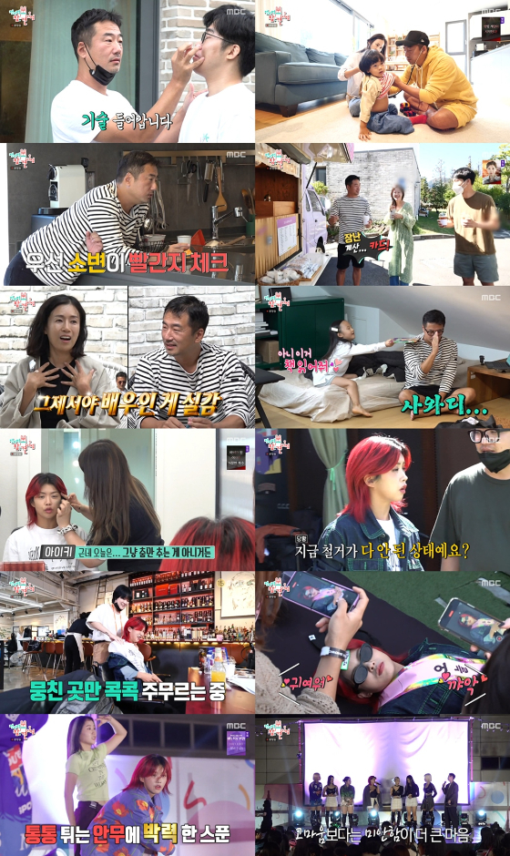 MBC '전지적 참견 시점'에 류승수, 아이키의 일상이 공개됐다./사진=MBC '전지적 참견 시점' 방송 화면 캡처