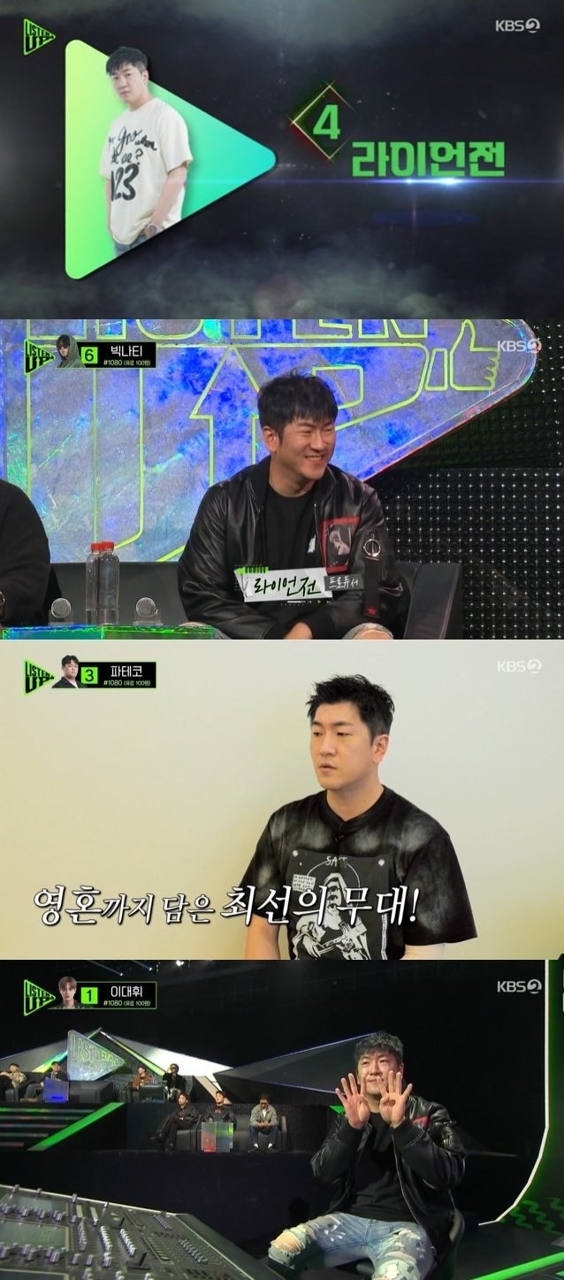/사진=KBS