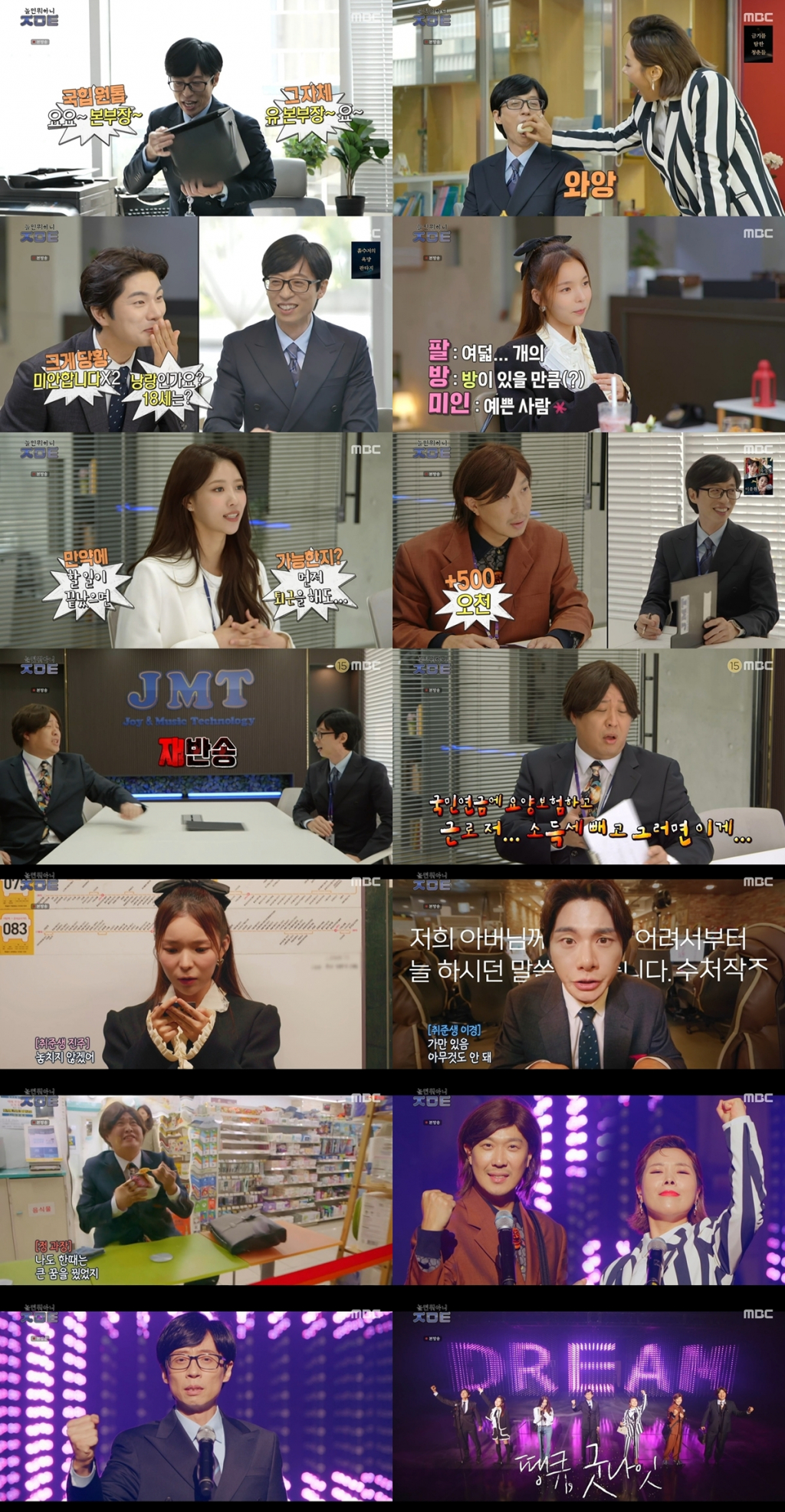 /사진=MBC