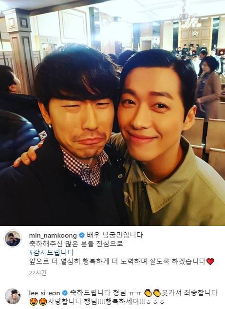 /사진=이시언 인스타그램, 남궁민 인스타그램