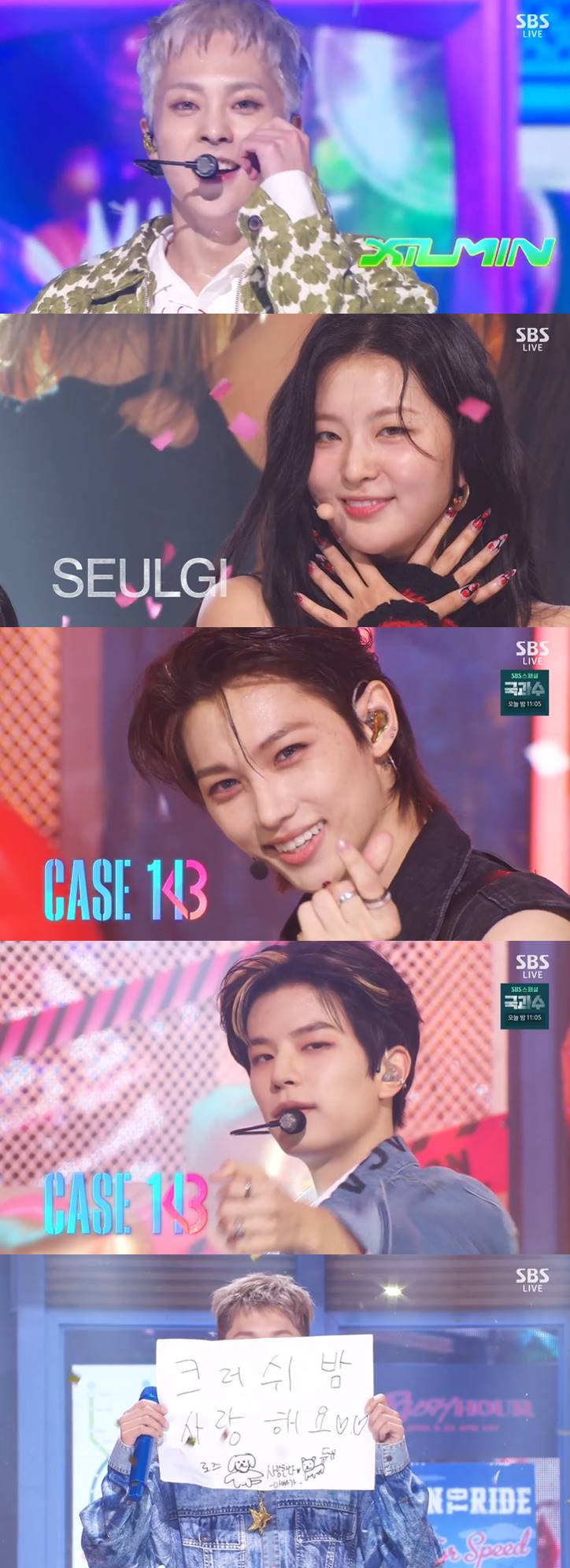 /사진=SBS '인기가요' 방송 캡처