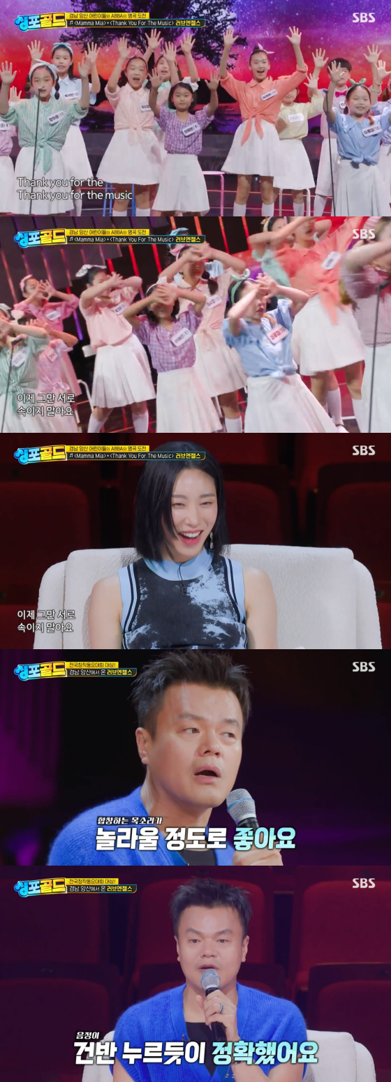 /사진=SBS '싱포골드' 방송 화면 캡처
