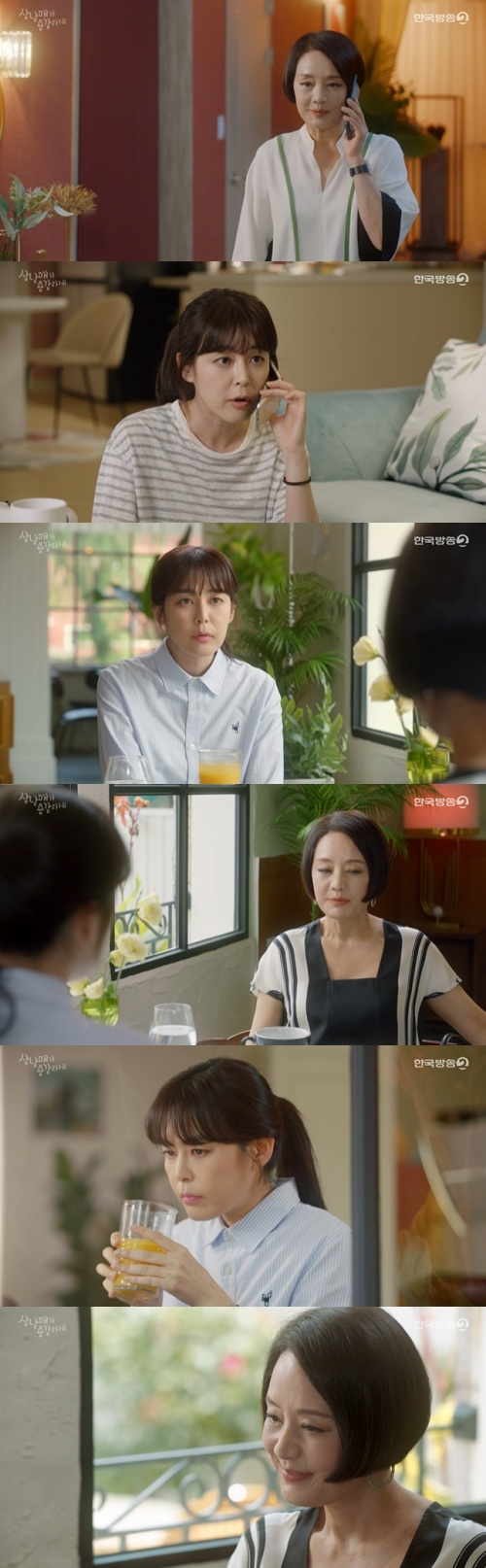 /사진=KBS2 주말드라마 '삼남매가 용감하게' 방송 화면 캡쳐