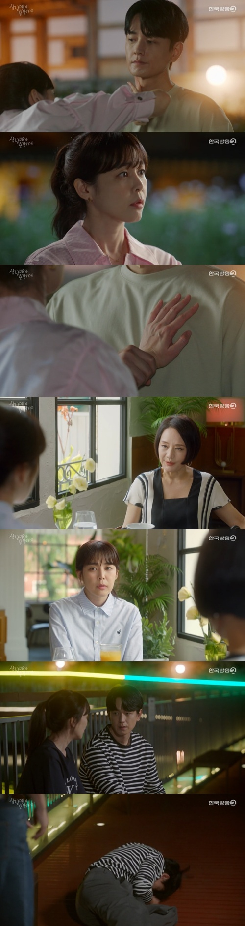 /사진= KBS2 주말드라마 '삼남매가 용감하게' 방송 화면 캡쳐