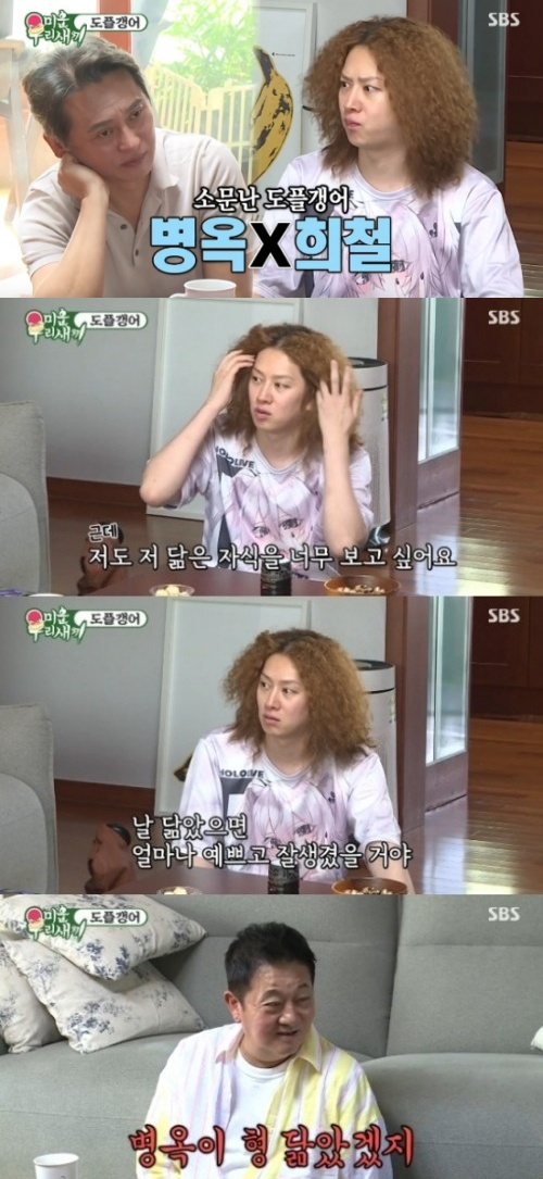 /사진=SBS 예능프로그램 '미운 우리 새끼'(이하 '미우새') 방송 화면 캡쳐