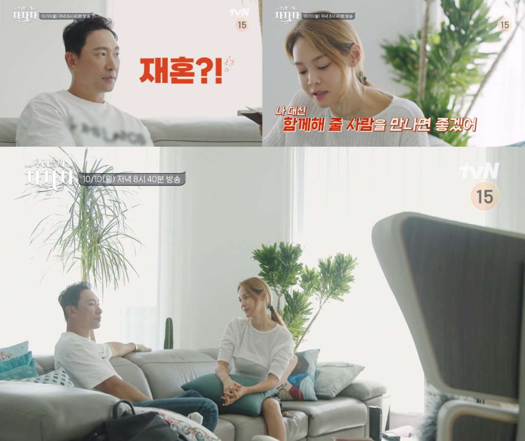 /사진=tvN '우리들의 차차차'