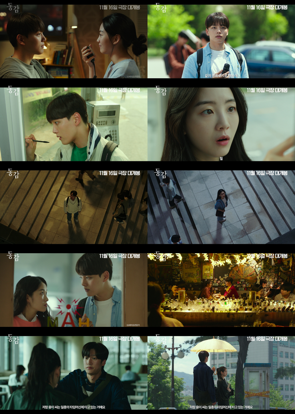 동감 / 사진=CJ CGV