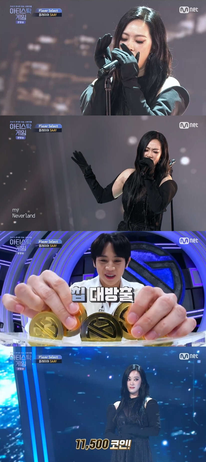 /사진=엠넷