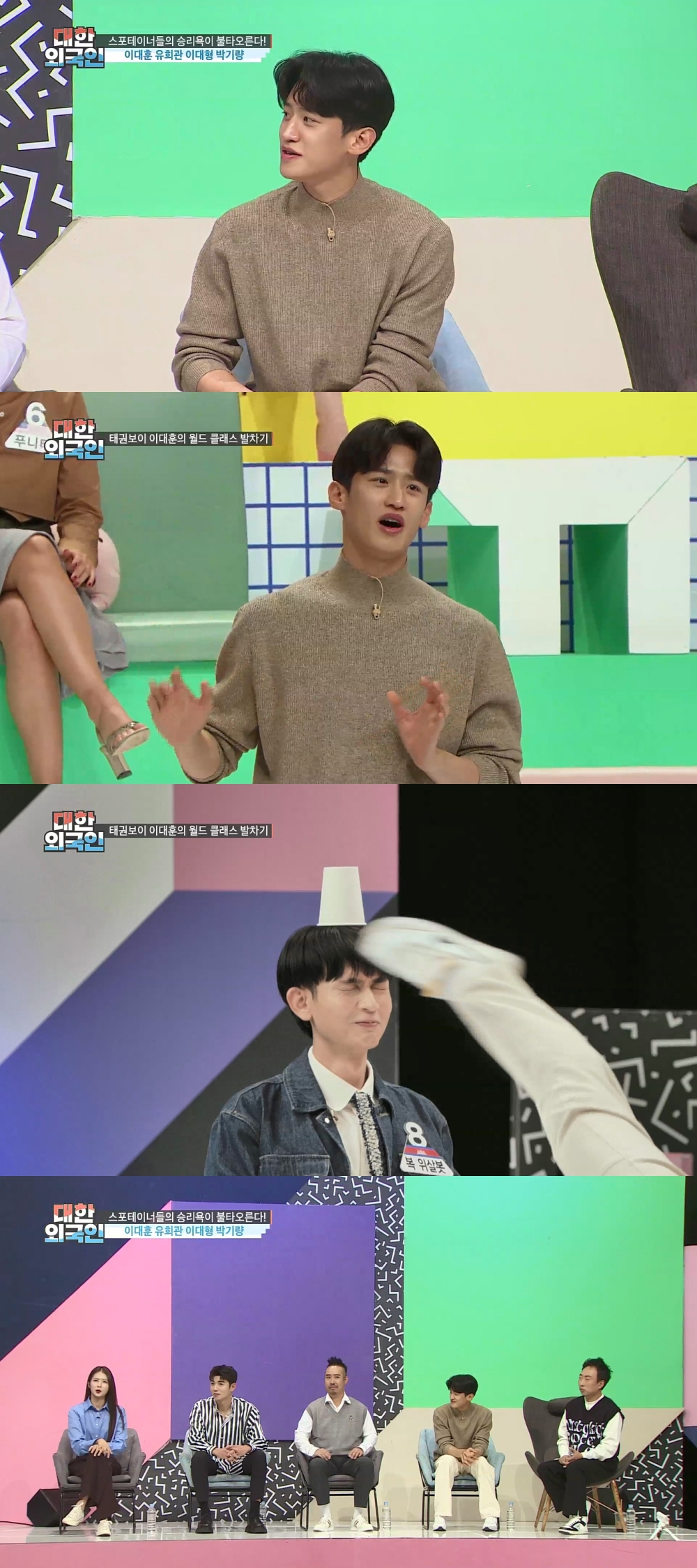 /사진제공='대한외국인'